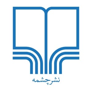 نشرچشمه
