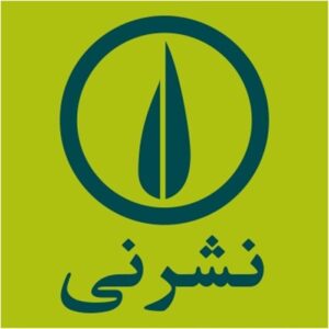 نشر نی