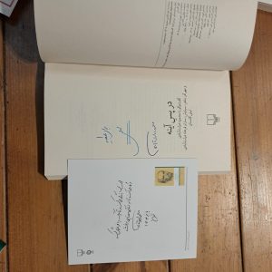 postal - dolat abadi 2